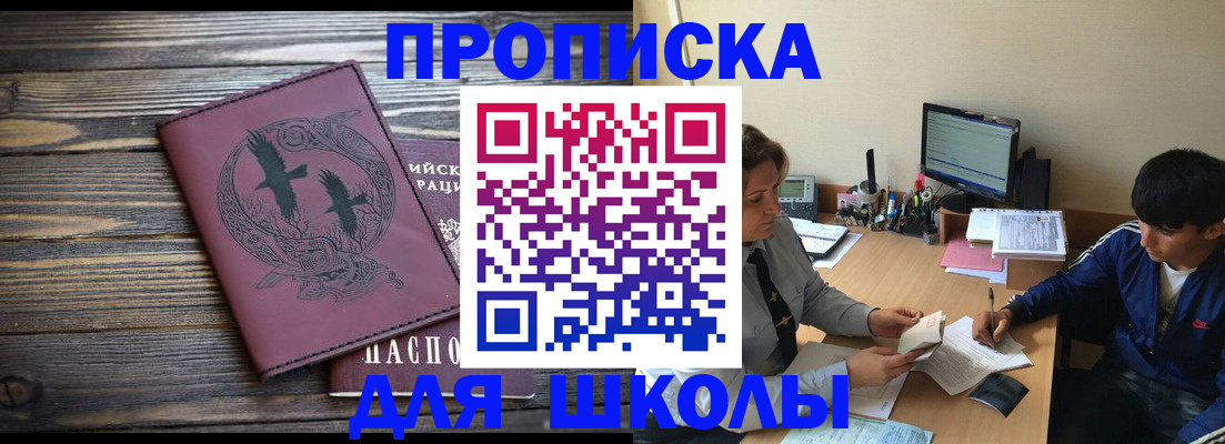 временная регистрация госуслуги в Барнауле