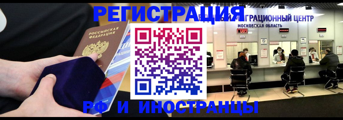 временная регистрация адрес в Барнауле